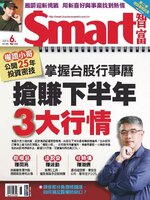 Smart 智富